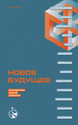 Аудиокнига Освобождение