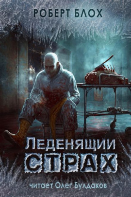 Аудиокнига История Бэтси Блэйк